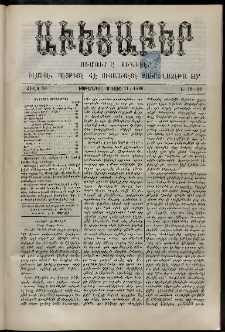 Աւետաբեր, 1895, Ծիլտ 38, Ն° 18-19 (Մայիս 11)