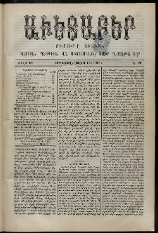 Աւետաբեր, 1895, Ծիլտ 38, Ն° 20 (Մայիս 18)