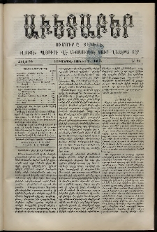 Աւետաբեր, 1895, Ճիլտ 38, Ն° 22 (Յունիս 1)