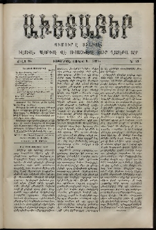 Աւետաբեր, 1895, Ճիլտ 38, Ն° 23 (Յունիս 8)