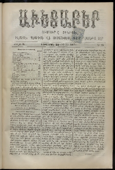 Աւետաբեր, 1895, Ճիլտ 38, Ն° 24 (Յունիս 15)