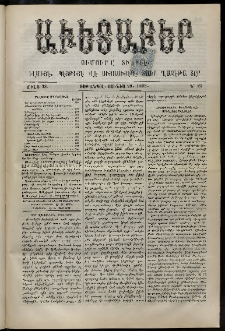 Աւետաբեր, 1895, Ճիլտ 38, Ն° 26 (Յունիս 29)