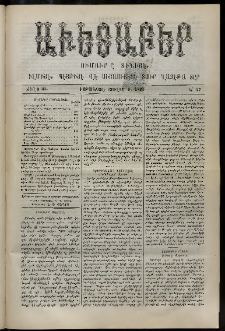 Աւետաբեր, 1895, Ճիլտ 38, Ն° 27 (Յուլիս 8)