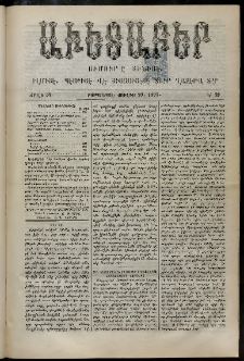 Աւետաբեր, 1895, Ծիլտ 38, Ն° 29 (Յուլիս 20)