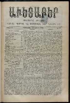 Աւետաբեր, 1895, Ճիլտ 38, Ն° 30 (Յուլիս 27)