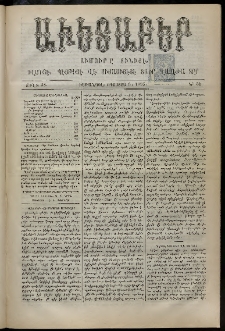 Աւետաբեր, 1895, Ծիլտ 38, Ն° 31 (Օգոստոս 3)