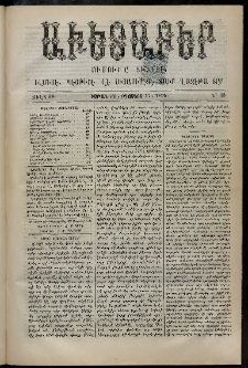 Աւետաբեր, 1895, Ճիլտ 38, Ն° 33 (Օգոստոս 17)
