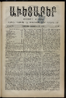 Աւետաբեր, 1895, Ծիլտ 38, Ն° 34 (Օգոստոս 24)