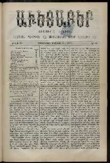 Աւետաբեր, 1895, Ճիլտ 38, Ն° 35 (Օգոստոս 31)