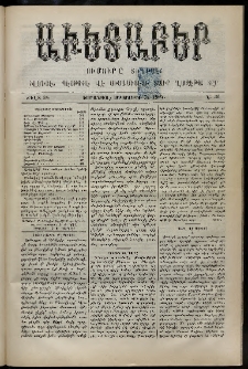 Աւետաբեր, 1895, Ճիլտ 38, Ն° 36 (Սեպտեմբեր 7)