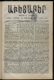 Աւետաբեր, 1895, Ծիլտ 38, Ն° 37 (Սեպտեմբեր 14)