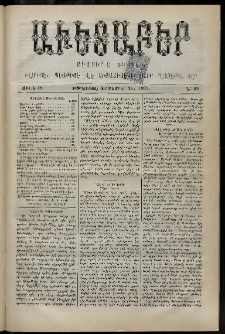 Աւետաբեր, 1895, Ծիլտ 38, Ն° 39 (Սեպտեմբեր 28)