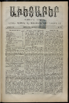 Աւետաբեր, 1895, Ծիլտ 38, Ն° 40 (Հոկտեմբեր 5)