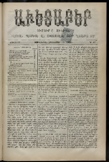 Աւետաբեր, 1895, Ճիլտ 38, Ն° 41 (Հոկտեմբեր 12)