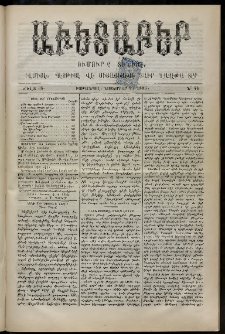 Աւետաբեր, 1895, Ճիլտ 38, Ն° 44 (Նոյեմբեր 2)