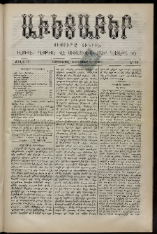 Աւետաբեր, 1895, Ճիլտ 38, Ն° 45 (Նոյեմբեր 9)