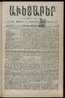 Աւետաբեր, 1895, Ճիլտ 38, Ն° 46 (Նոյեմբեր 16)