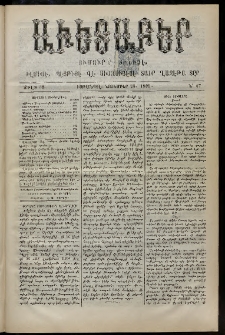 Աւետաբեր, 1895, Ճիլտ 38, Ն° 47 (Նոյեմբեր 23)