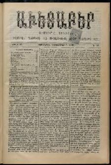 Աւետաբեր, 1895, Ծիլտ 38, Ն° 49 (Դեկտեմբեր 7)