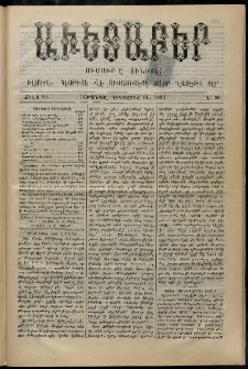Աւետաբեր, 1895, Ճիլտ 38, Ն° 50 (Դեկտեմբեր 14)