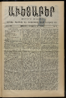 Աւետաբեր, 1895, Ճիլտ 38, Ն° 51 (Դեկտեմբեր 21)