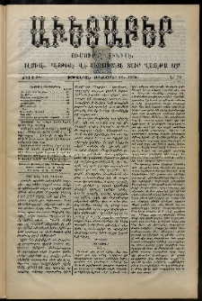 Աւետաբեր, 1895, Ճիլտ 38, Ն° 52 (Դեկտեմբեր 28)