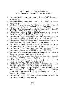 «Մերձավոր և Միջին Արևելքի երկրներ և ժողովուրդներ» մատենաշար