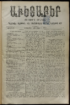 Աւետաբեր, 1900, Ճիլտ 43, Ն° 1 (Յունվար 6)