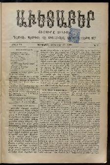 Աւետաբեր, 1900, Ճիլտ 43, Ն° 2 (Յունվար 13)