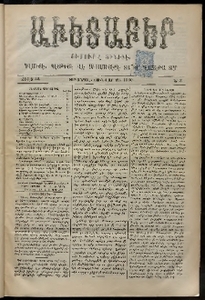 Աւետաբեր, 1900, Ճիլտ 43, Ն° 3 (Յունվար 20)