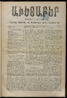 Աւետաբեր, 1900, Ճիլտ 43, Ն° 4 (Յունվար 27)