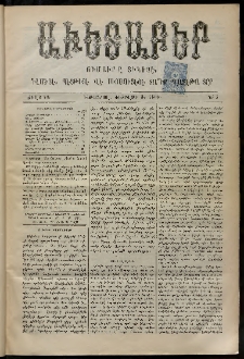 Աւետաբեր, 1900, Ճիլտ 43, Ն° 5 (Փետրվար 3)