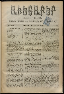 Աւետաբեր, 1900, Ճիլտ 43, Ն° 6 (Փետրվար 10)