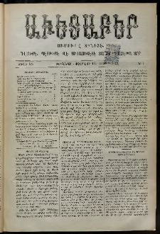 Աւետաբեր, 1900, Ճիլտ 43, Ն° 7 (Փետրվար 17)