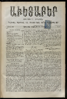 Աւետաբեր, 1900, Ճիլտ 43, Ն° 8 (Փետրվար 24)