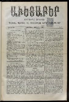Աւետաբեր, 1900, Ճիլտ 43, Ն° 9 (Մարտ 3)