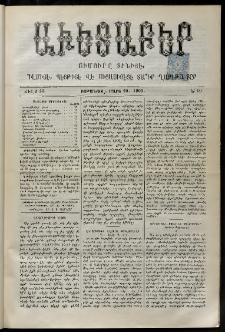 Աւետաբեր, 1900, Ճիլտ 43, Ն° 10 (Մարտ 10)