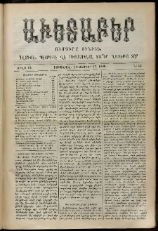 Աւետաբեր, 1900, Ճիլտ 43, Ն° 11 (Մարտ 17)