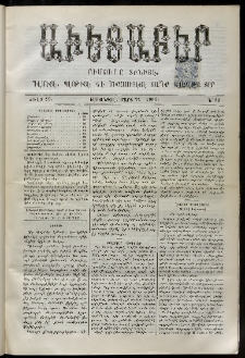 Աւետաբեր, 1900, Ճիլտ 43, Ն° 12 (Մարտ 24)