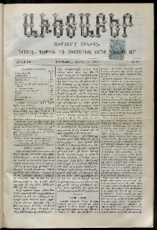 Աւետաբեր, 1900, Ճիլտ 43, Ն° 14 (Ապրիլ 7)