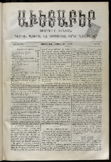 Աւետաբեր, 1900, Ճիլտ 43, Ն° 17 (Ապրիլ 28)