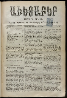Աւետաբեր, 1900, Ճիլտ 43, Ն° 19 (Մայիս 12)