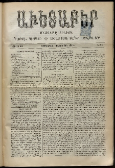 Աւետաբեր, 1900, Ճիլտ 43, Ն° 21 (Մայիս 26)