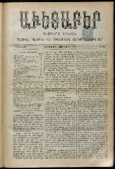 Աւետաբեր, 1900, Ճիլտ 43, Ն° 22 (Յունիս 6)