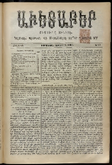 Աւետաբեր, 1900, Ճիլտ 43, Ն° 23 (Յունիս 9)