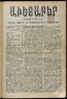 Աւետաբեր, 1900, Ճիլտ 43, Ն° 25 (Յունիս 23)