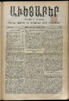 Աւետաբեր, 1900, Ճիլտ 43, Ն° 28 (Յուլիս 14)