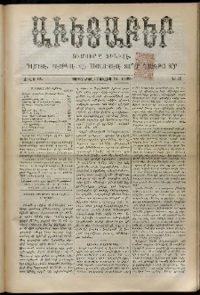 Աւետաբեր, 1900, Ճիլտ 43, Ն° 29 (Յուլիս 21)