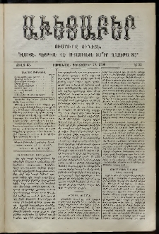 Աւետաբեր, 1900, Ծիլտ 43, Ն° 52 (Դեկտեմբեր 29)
