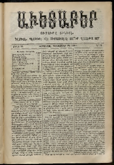 Աւետաբեր, 1900, Ճիլտ 43, Ն° 51 (Դեկտեմբեր 22)